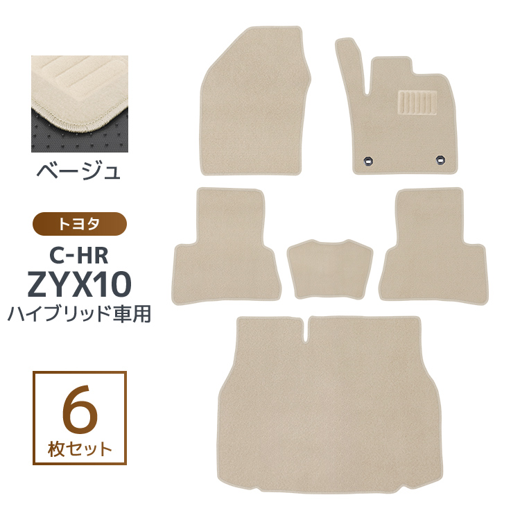 トヨタ C-HR フロアマット カーマット 車内用マット ラゲッジマット トランクマット 6Pセット ZYX10 ハイブリッド 対応 CHR 5人乗り WEIMALL |  | 02