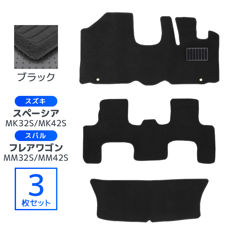 スペーシア フロアマット floormat スペーシアカスタム スズキ MK32S MK42S ラゲッジマット カーフロアマット floormat 黒 3点セット WEIMALL |  | 01