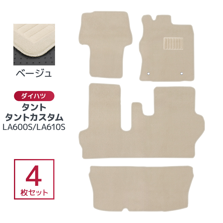 ダイハツ タント タントカスタム フロアマット floormat LA600S LA610S ラゲッジマット カーフロアマット floormat 黒 4点セット WEIMALL |  | 02