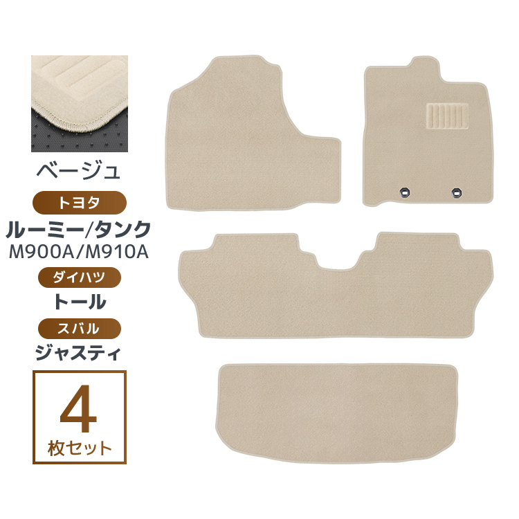 トヨタ ルーミー タンク ダイハツ トール フロアマット floormat M900系 M900S M910S ラゲッジマット カーマット 黒 4点セット WEIMALL |  | 02