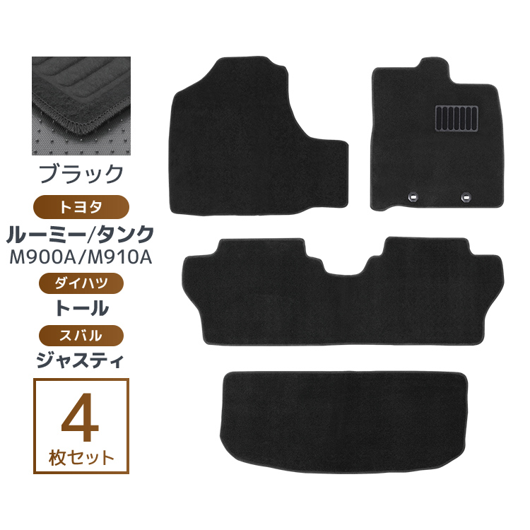 トヨタ ルーミー タンク ダイハツ トール フロアマット floormat M900系 M900S M910S ラゲッジマット カーマット 黒 4点セット WEIMALL |  | 01