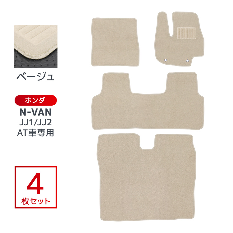 nバン フロアマットの商品一覧 通販 - Yahoo!ショッピング