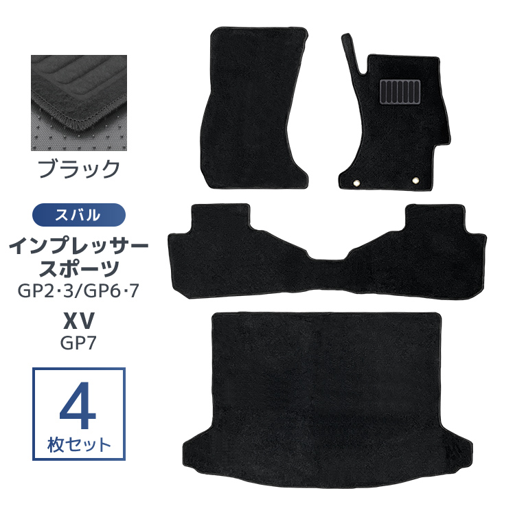 フロアマット インプレッサスポーツ GP系 4P 4点セット GP2 GP3 GP6 GP7 スバル ラゲッジマット カーマット 洗える 車 床 汎用 マット |  | 01