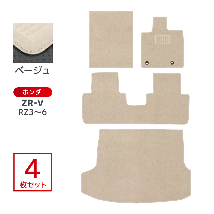 フロアマット ホンダ ZR-V RZ系 4P 4点セット RZ3 RZ4 RZ5 RZ6 