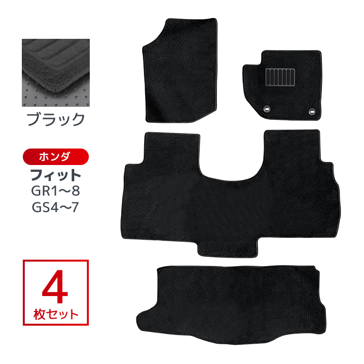 フロアマット ホンダ フィットEHEV GR系 FIT 4P 4点セット GR1 GR2 GR3 