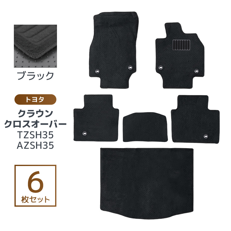 フロアマット トヨタ クラウン クロスオーバー 6P 6点セット TZSH25 