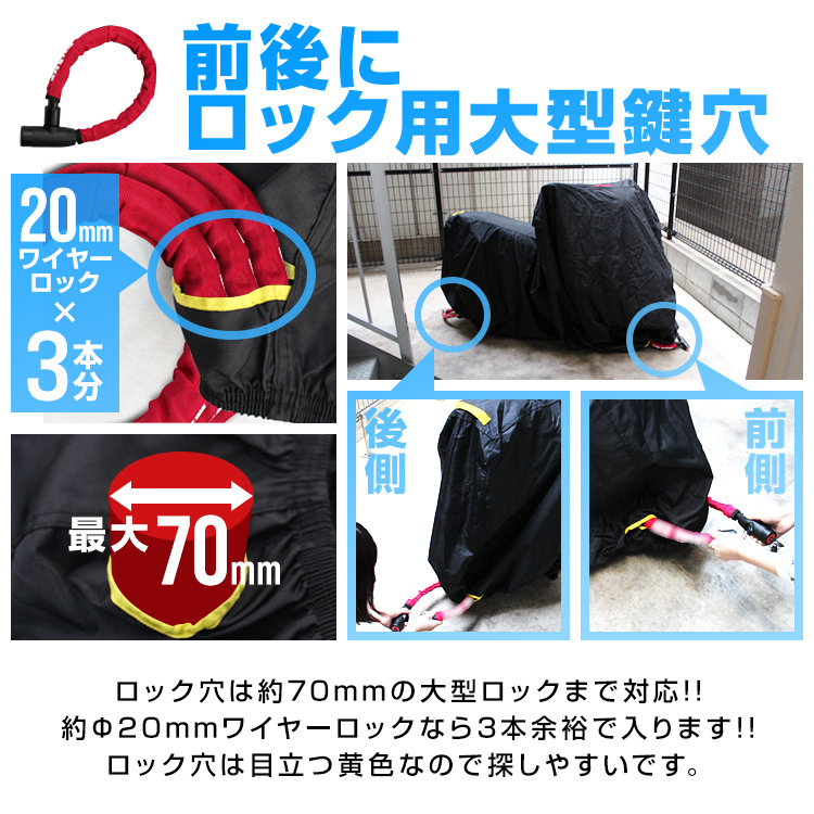 バイクカバー 溶けない 耐熱 シート 最高品質オックス300D (Mサイズ) アズーリ