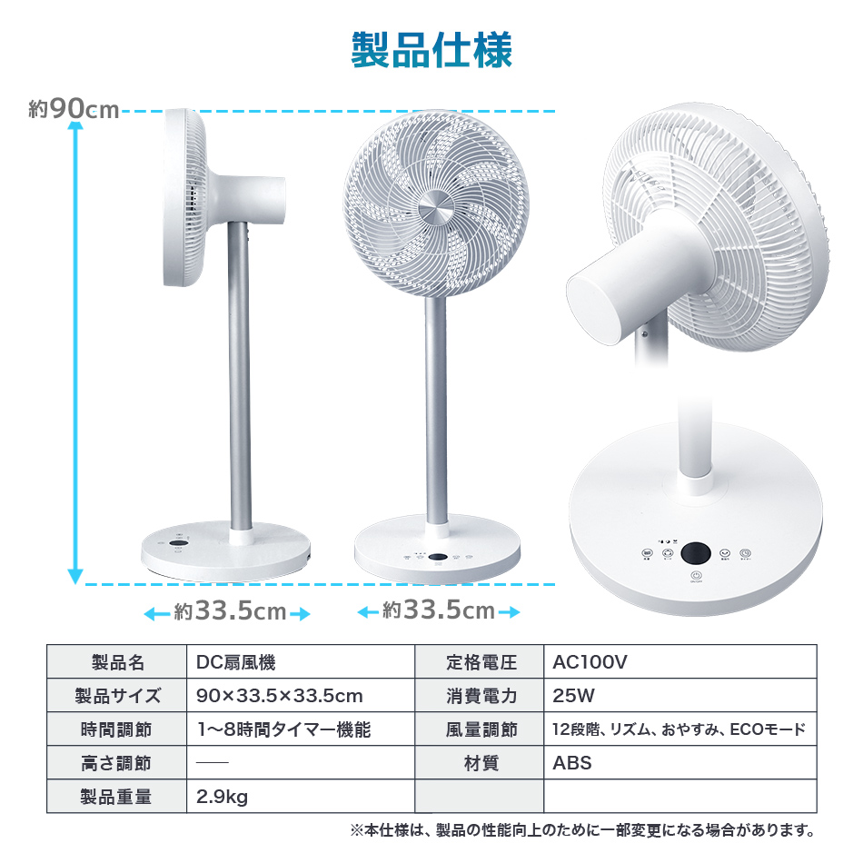 リビング扇風機 DCモーター 静音 7枚羽 30cm リモコン付 省エネ 12段階