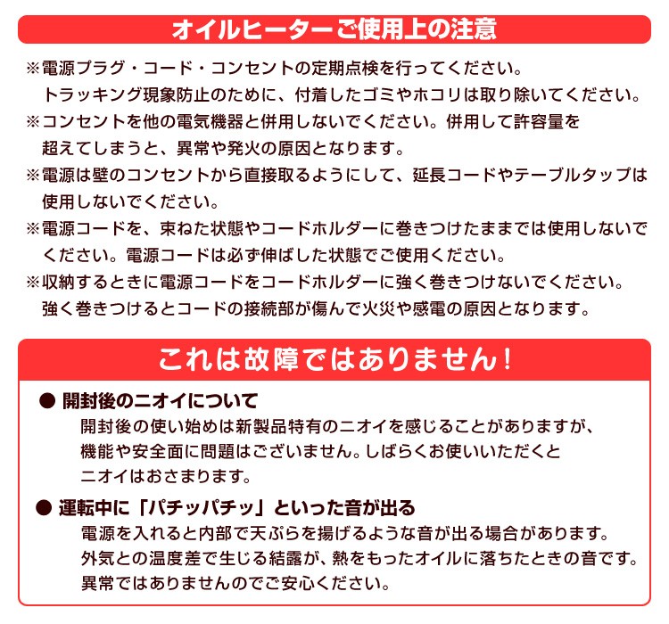 訳あり】ダイヤル式オイルヒーター 9枚フィン 最大8畳 3段階切替式