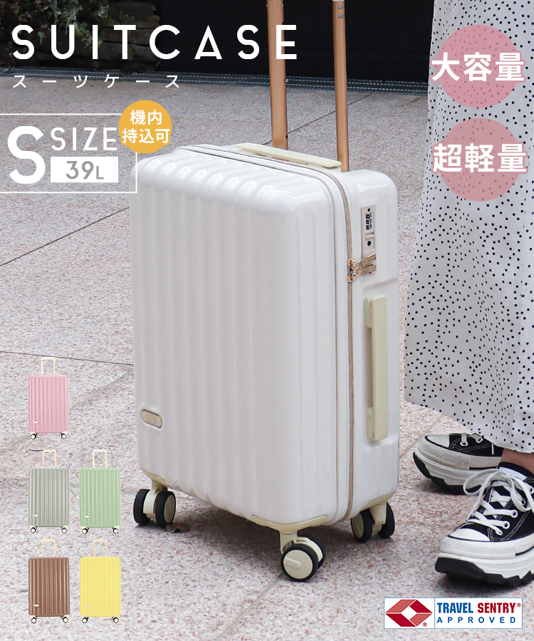 スーツケース 機内持ち込み Sサイズ 軽量 小型 キャリーケース 