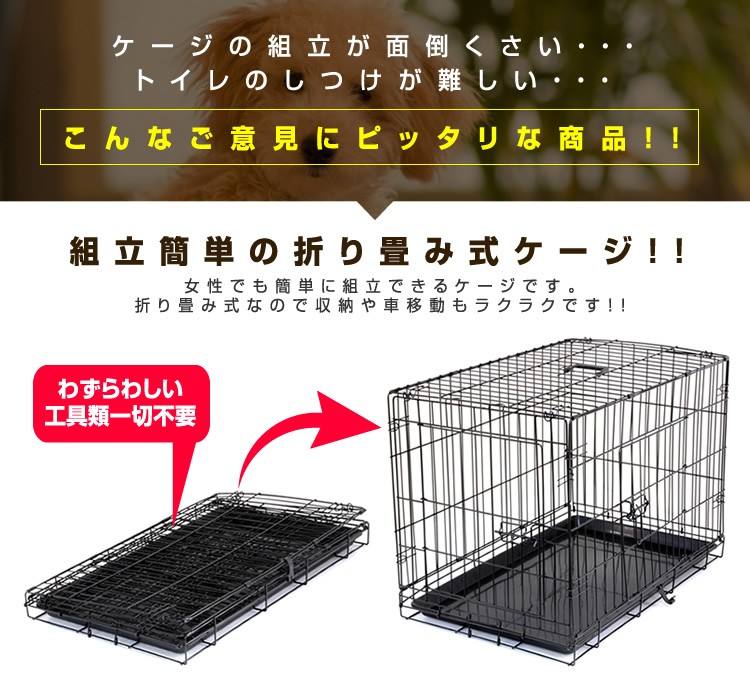 れることで ペットケージ XXLサイズ ゲージ 犬 折りたたみ 大型犬用 ペット 犬小屋 105cm×70cm×77cm W-CLASS - 通販 - PayPayモール にてご