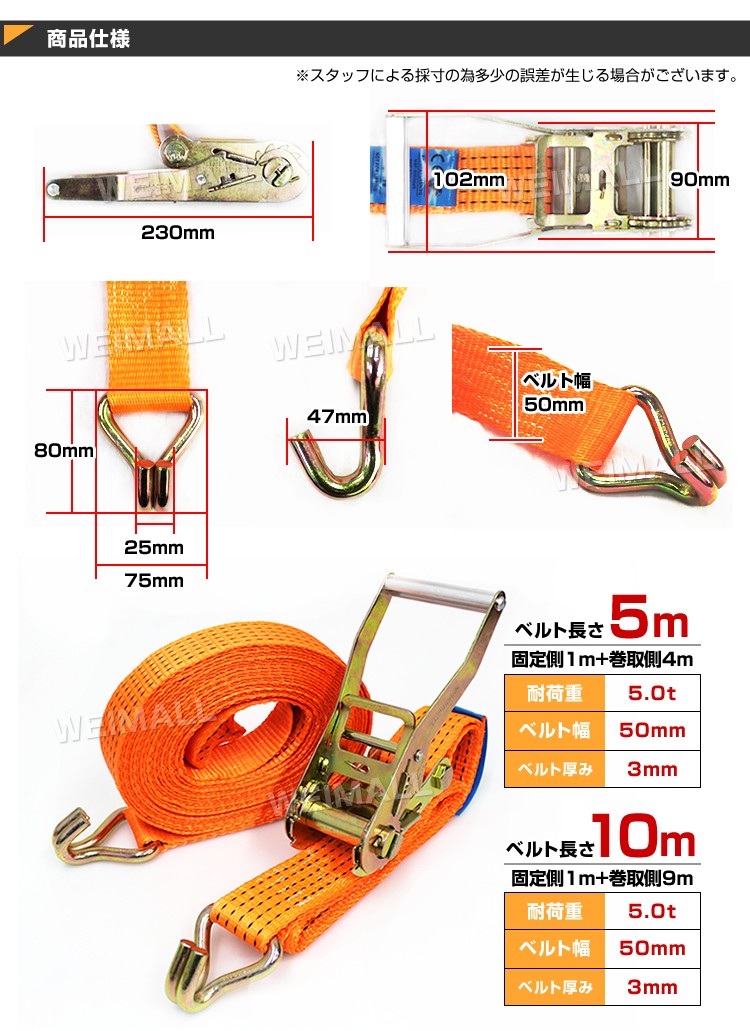 WEIMALL 2本セット ラッシングベルト 荷締ベルト ラチェット