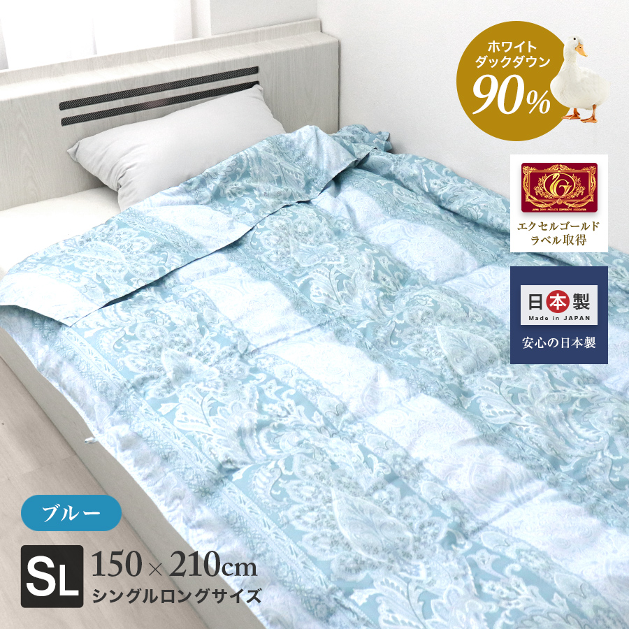 洗えるダウンケット 日本製 羽毛布団 肌掛け布団 シングルロング ダウン90% ロイヤルゴールドラベル 春夏 抗菌 防臭 防カビ 寝具 | WEIMALL | 02
