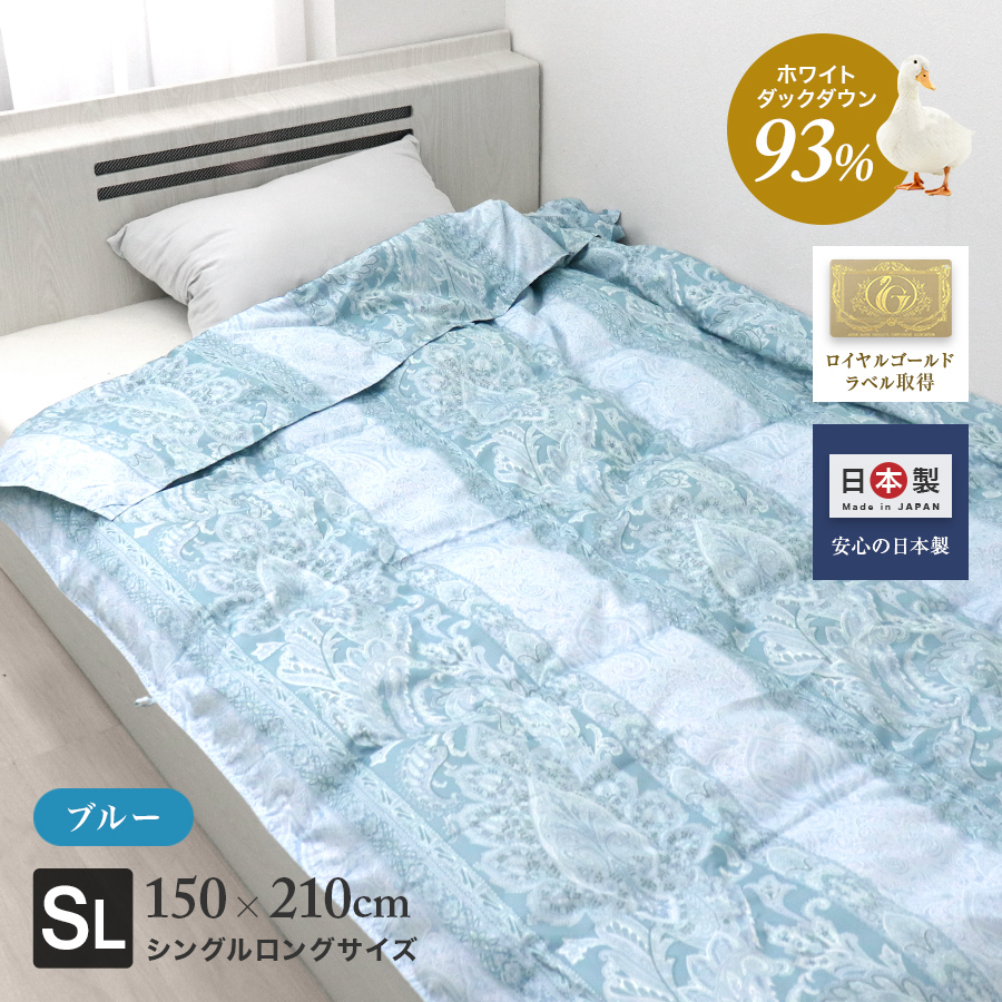 洗えるダウンケット 羽毛 日本製 肌掛け布団 ダウンケット シングル ロング ホワイトダックダウン93% エクセルゴールドラベル 抗菌 防臭 防カビ 掛け布団 | WEIMALL | 02