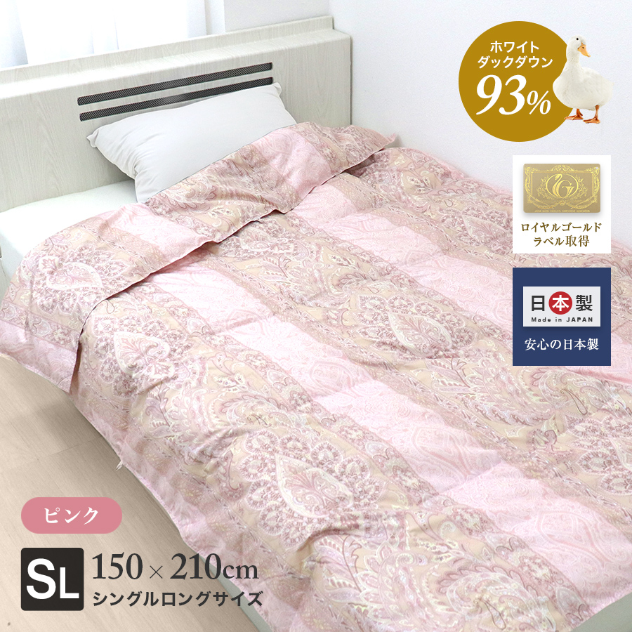 洗えるダウンケット 羽毛 日本製 肌掛け布団 ダウンケット シングル ロング ホワイトダックダウン93% エクセルゴールドラベル 抗菌 防臭 防カビ 掛け布団 | WEIMALL | 01