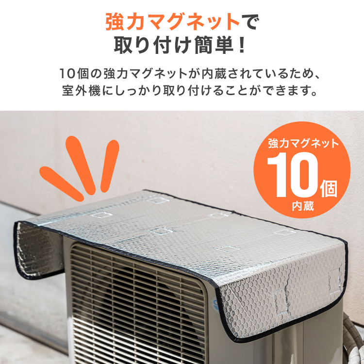 【Vu Le】室外機のみ WEIMALL サンガード 室外機カバー 2枚セット エアコン 室外機