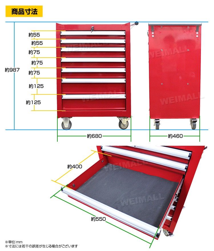訳あり】ローラーキャビネット 7段 工具箱 ツールボックス キャスター