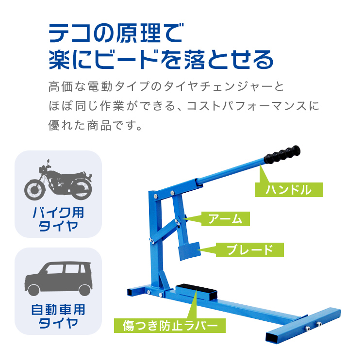 ビートブレーカー タイヤチェンジャー 15インチ 21インチまで ビートブレーカー タイヤチェンジャー 15インチ 21インチまで