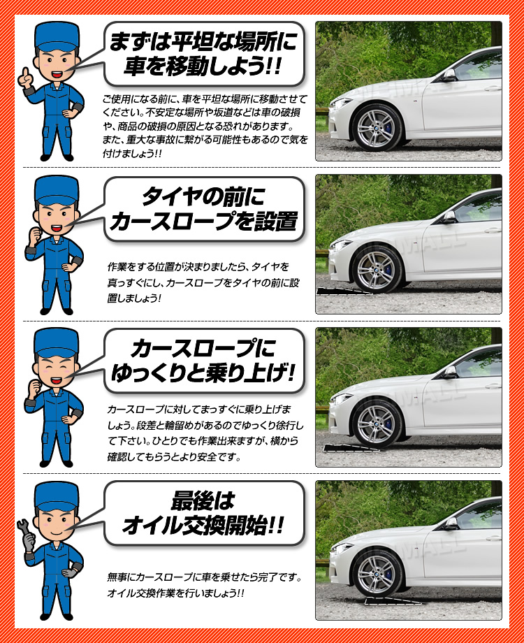 カースロープ 車 2個セット ローダウン 耐荷重2トン スロープ オイル