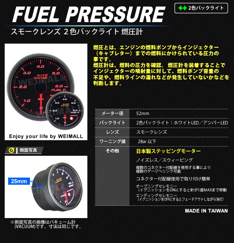 Autogauge 燃圧計 オートゲージ 52f 日本製モーター 430 精度誤差約 1 の正確な追加メーター 後付け 車 メーター W Class 通販 Paypayモール