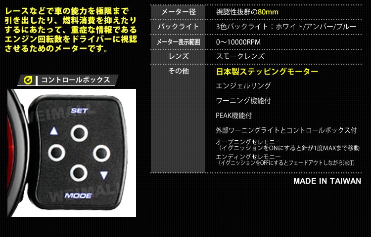 AUTO GAUGE AUTOGAUGE タコメーター オートゲージ 80Φ 日本製