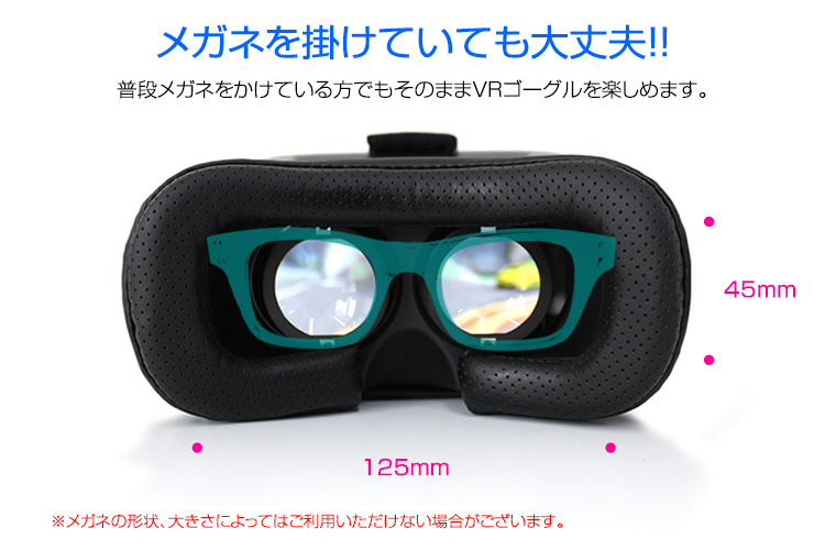 一部予約 VRゴーグル iPhone スマホ VR BOX ヘッドセット 3Dメガネ 3D眼鏡 3D グラス 正規逆輸入品
