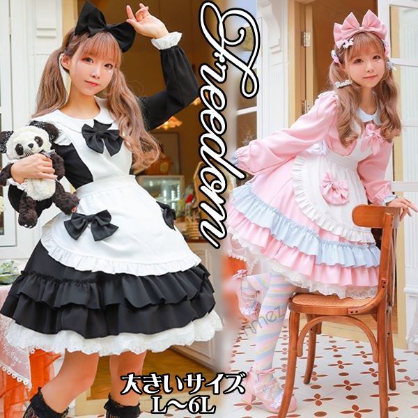 大きいサイズ メイド エプロン メイド服 メイドカフェ コスプレ 衣装