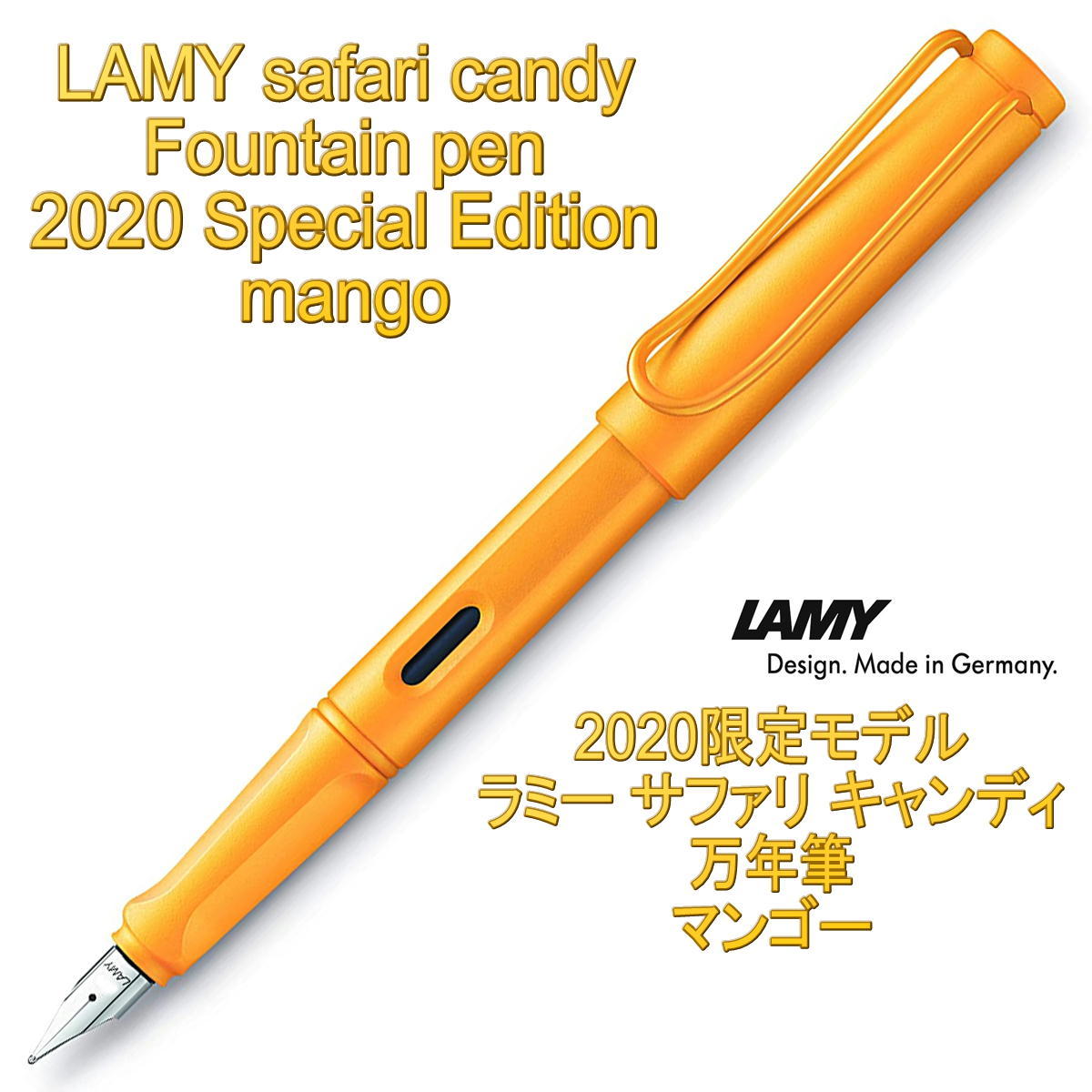 LAMY2020年限定モデル