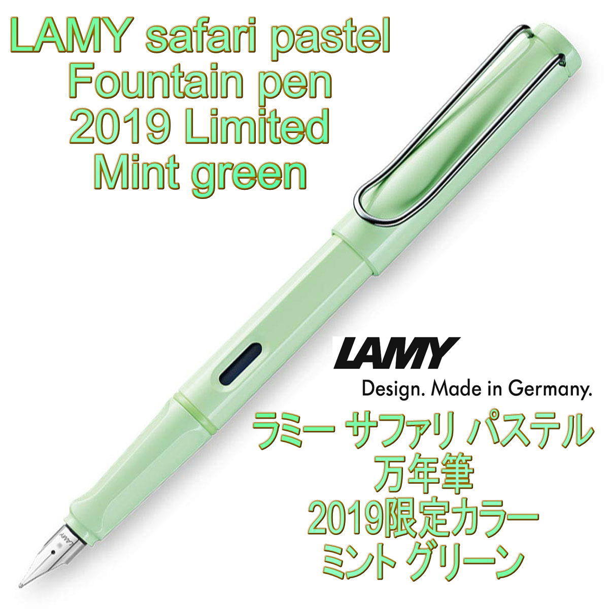 LAMY2019年限定モデル