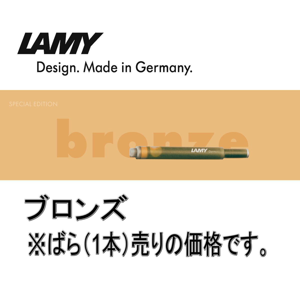 LAMY（ラミー） インク カートリッジ T10 バラ売り（1本） : 文具と