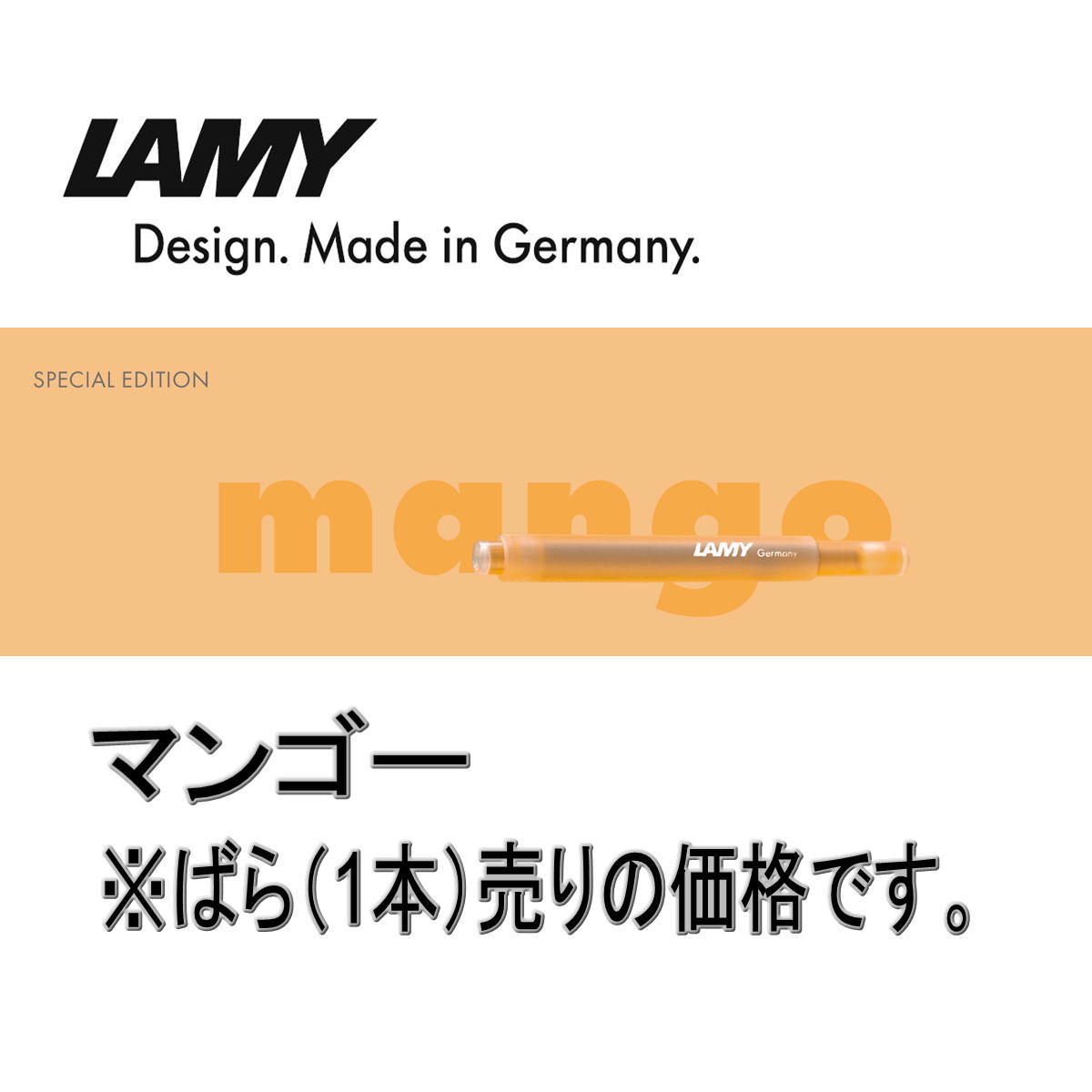 LAMY ラミー インク カートリッジ T10 バラ売り（1本） : l-t10x1