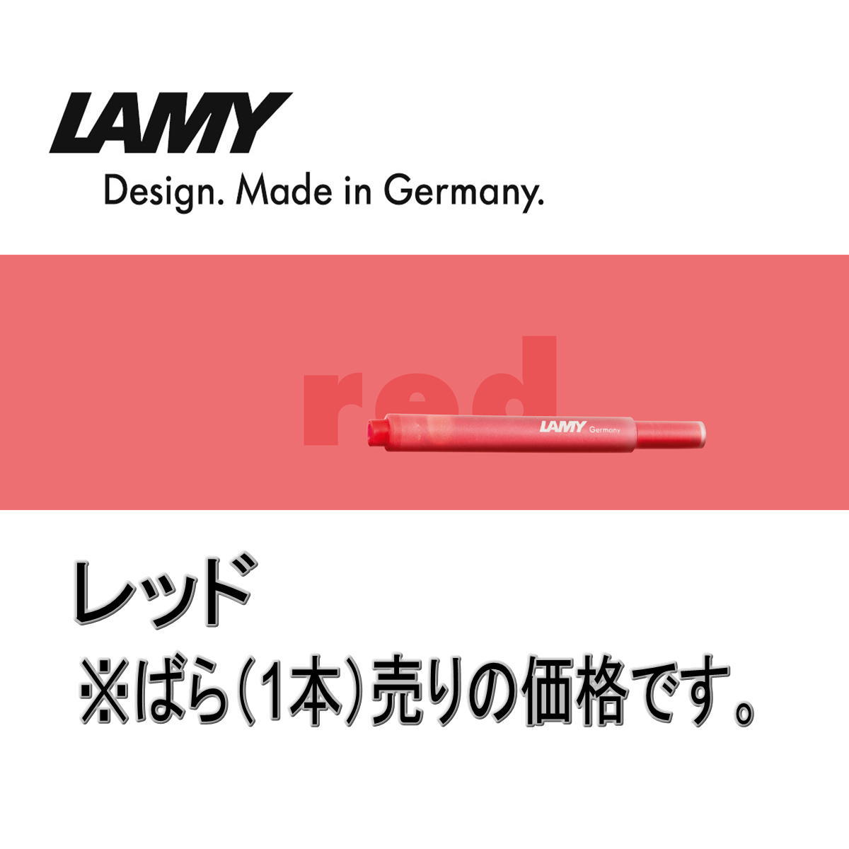 LAMY ラミー インク カートリッジ T10 バラ売り（1本） : l-t10x1