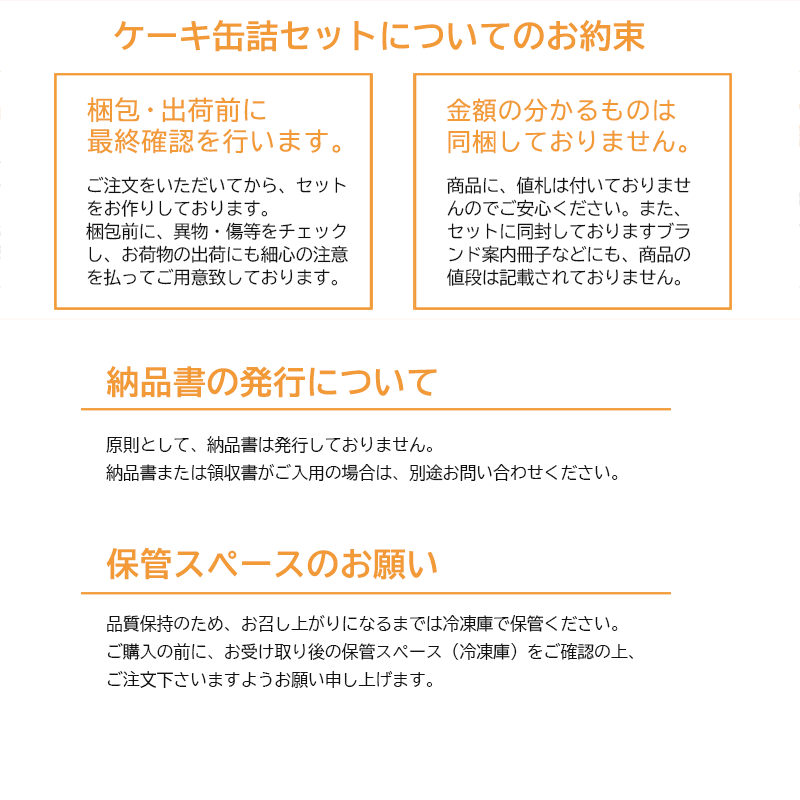 愛媛・道後の冷凍スイーツ・ケーキ缶詰イメージ