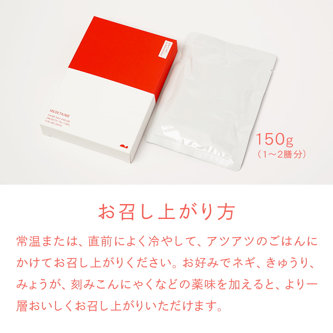 内容量150g（1〜2膳分）お召し上がり方：常温または、直前によく冷やして、アツアツのごはんにかけてお召し上がりください。お好みでネギ、きゅうり、みょうが、刻みこんにゃくなどの薬味を加えると、より一層おいしくお召し上がりいただけます。