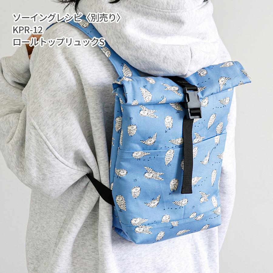 kippis（キッピス） オックス 生地 ふくろう Uggla 北極フクロウ 50cm