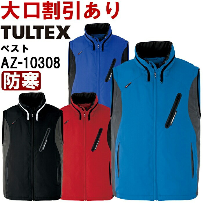 作業服 アイトス タルテックス AITOZ TULTEX フードイン中綿