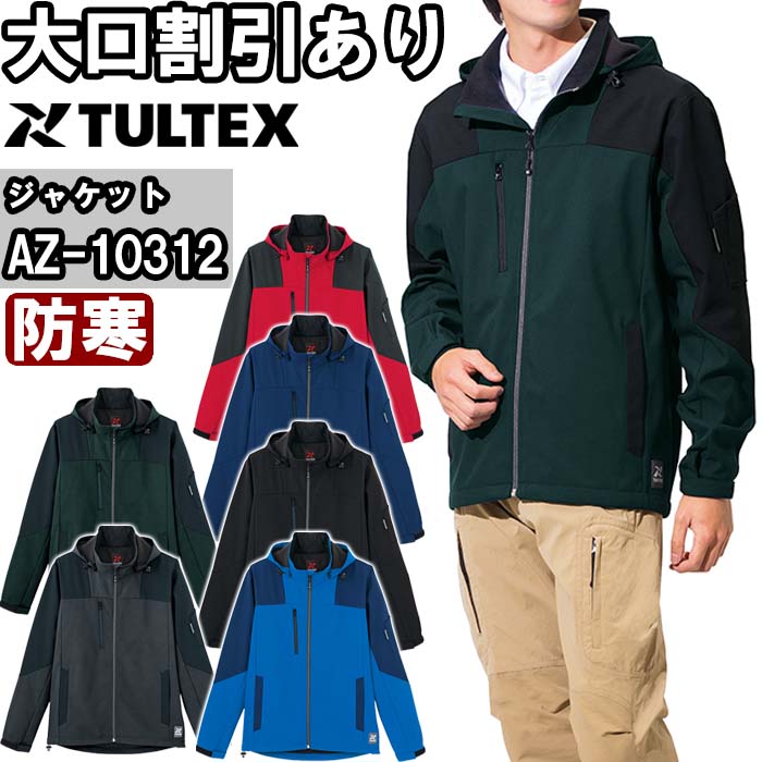 アイトス 作業服 タルテックス AITOZ TULTEX 裏フリース防風