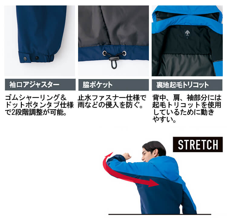アイトス 作業服 AITOZ 防水防寒ストレッチジャケット AZ-10314 3L 