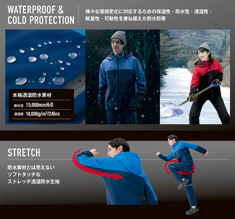 アイトス 作業服 AITOZ 防水防寒ストレッチジャケット AZ-10314 SS-LL