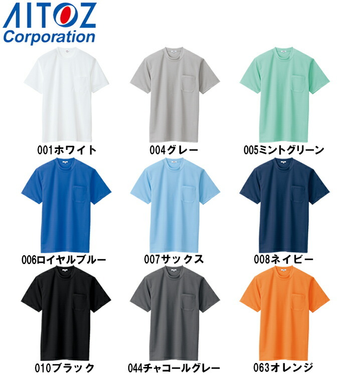 ユニフォーム 作業着 吸汗速乾（クールコンフォート）半袖T