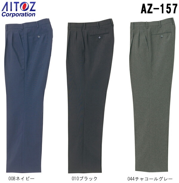 �X�[�c �X���b�N�X�i2�^�b�N�j AZ-157 (115cm) �X�[�c�E�W���P�b�g AZ-154 �A�C�g�X (AITOZ) �����