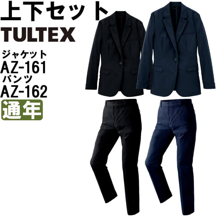 TULTEX✖️AITOZ 全天候対応ジャケット　上下セット アイトス 作業服 上下セット タルテックス AITOZ TULTEX