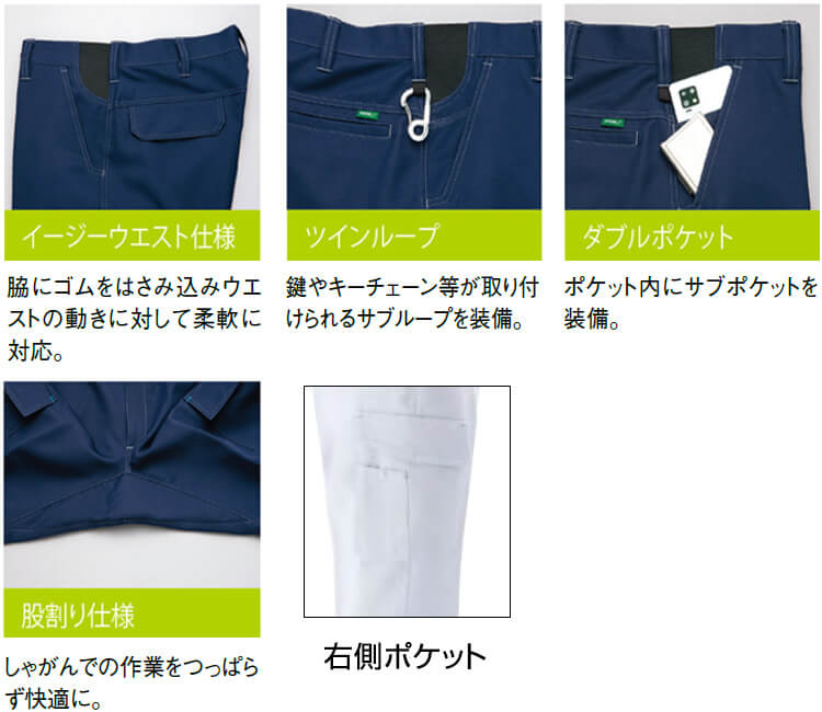 アイトス 作業服 AITOZ カーゴパンツ AZ-1921 5L 秋冬 ストレッチ 作業