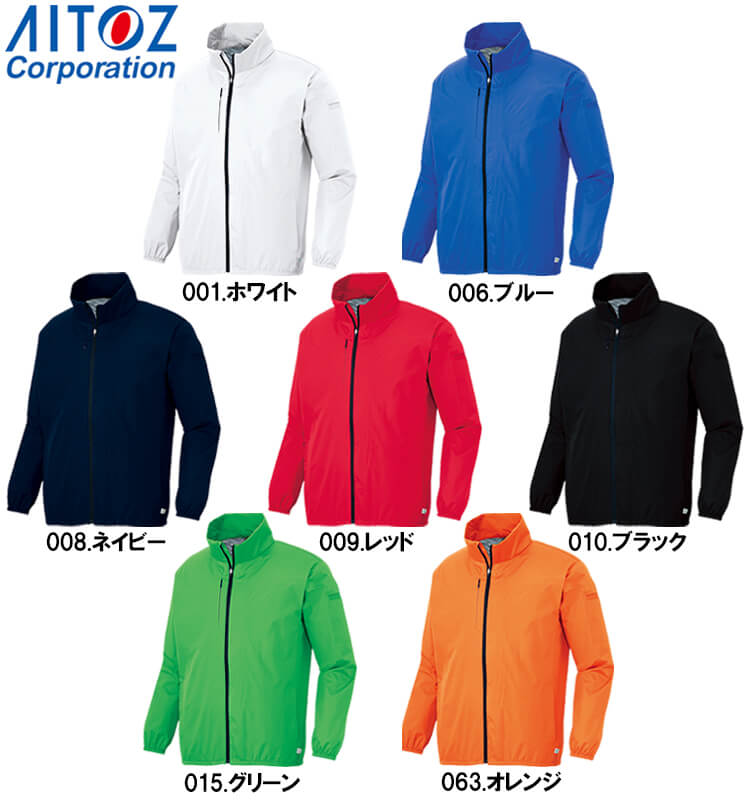 アイトス 作業服 AITOZ エコブルゾン AZ-2206 3L 通年 軽撥水 作業着