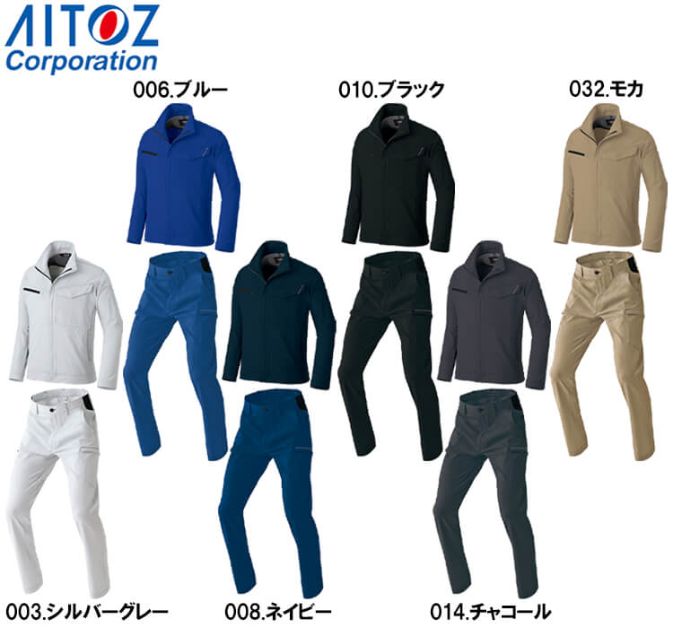 アイトス 作業服 上下セット AITOZ 長袖ブルゾン AZ-2402 4L ＆ カーゴ