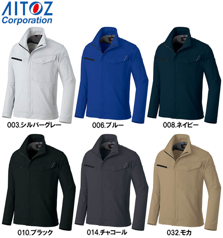 アイトス 作業服 AITOZ 長袖ブルゾン AZ-2402 6L 通年 帯電防止