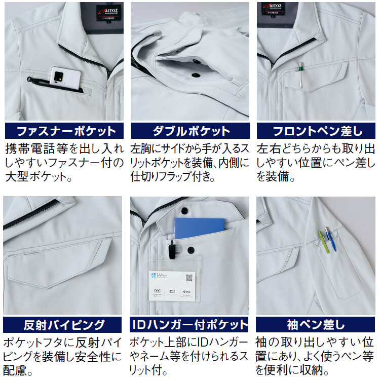 アイトス 作業服 上下セット AITOZ 長袖ブルゾン AZ-2402 4L ＆ カーゴ