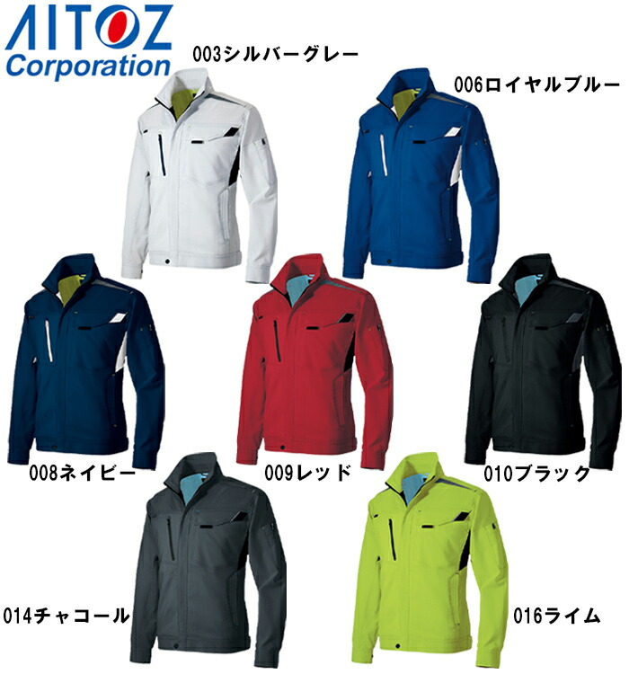 アイトス (AITOZ) AZ-2530 (SS-LL)長袖サマーブルゾン(男女兼用 アイトス (AITOZ) AZ-2530 (SS-LL)長袖サマーブルゾン(男女兼用