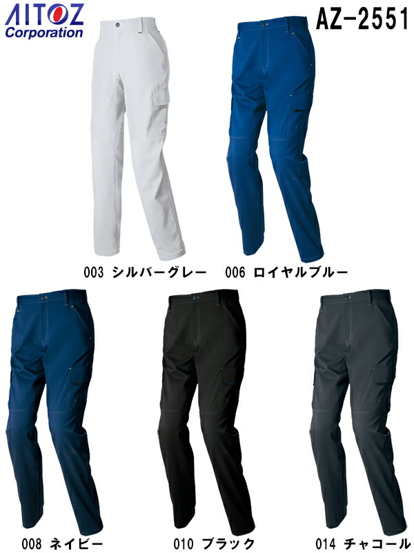 スタイリッシュで機能的、耐久性にも優れたカーゴパンツ 作業服・作業用品 カーゴパンツ(ノータック) アイトスAITOZaz