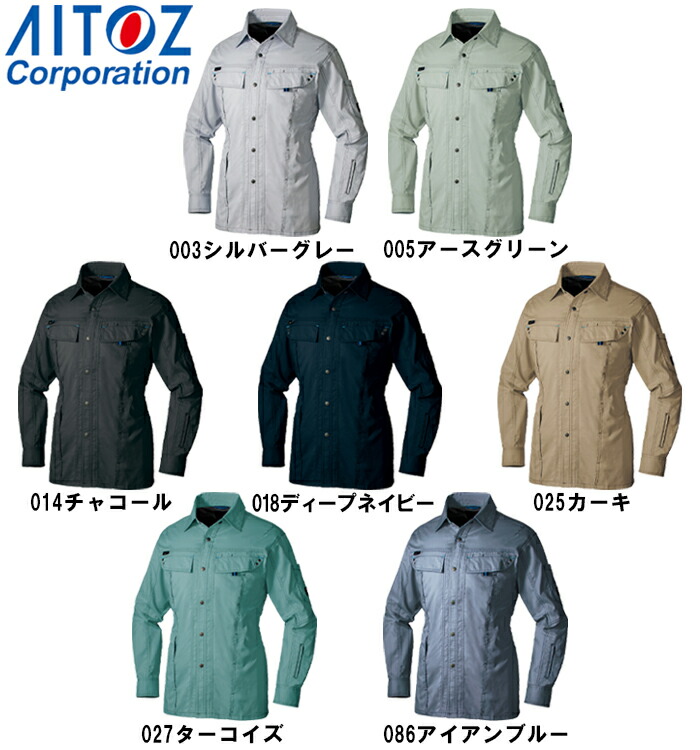 作業服 作業着 春夏用作業服 長袖シャツ（男女兼用） AZ-30535 (6L